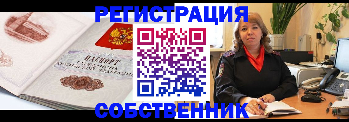 регистрация в Закаменске