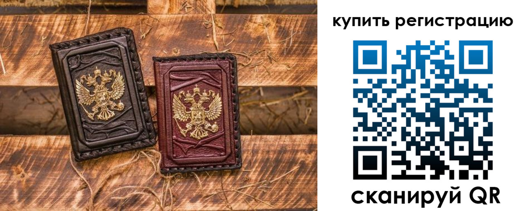регистрация в Закаменске