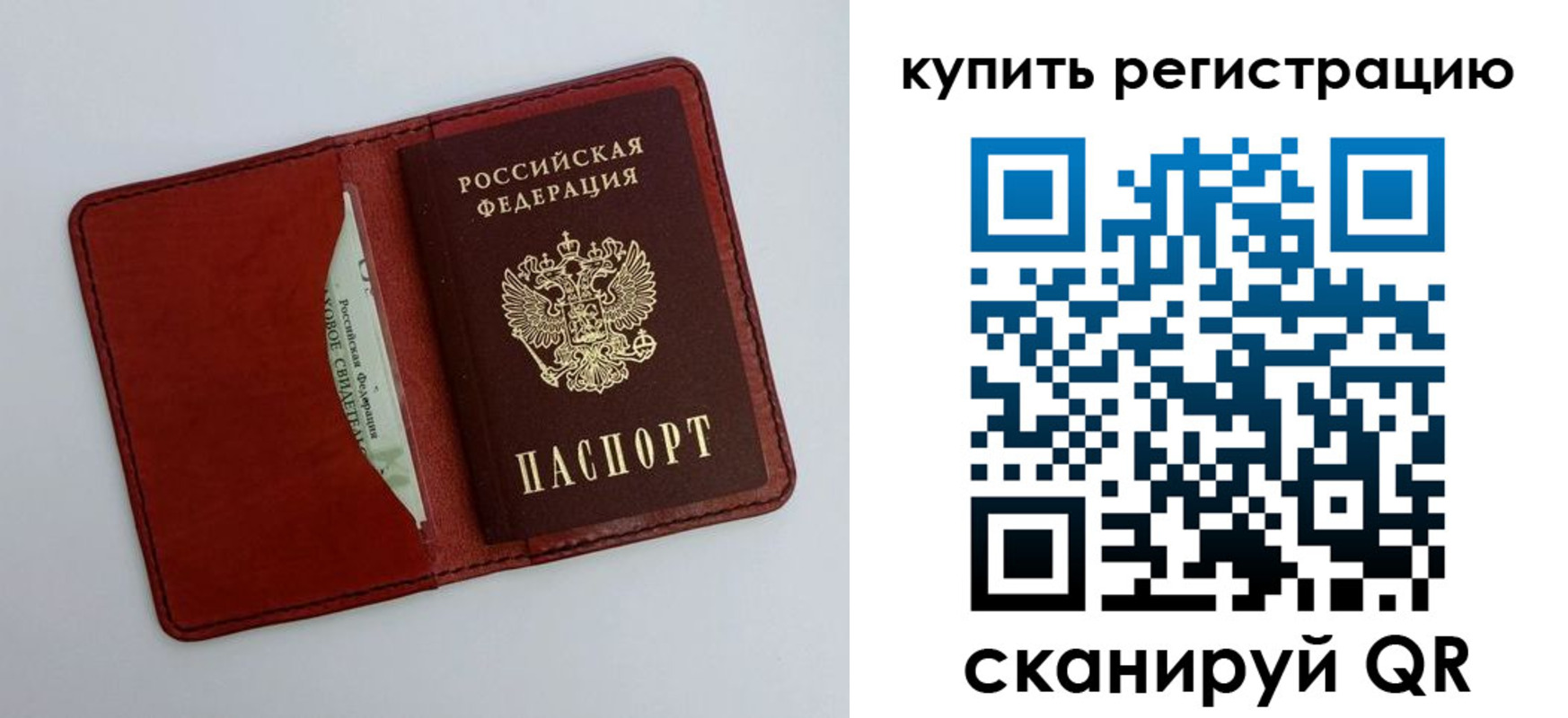 прописка для работы в Закаменске
