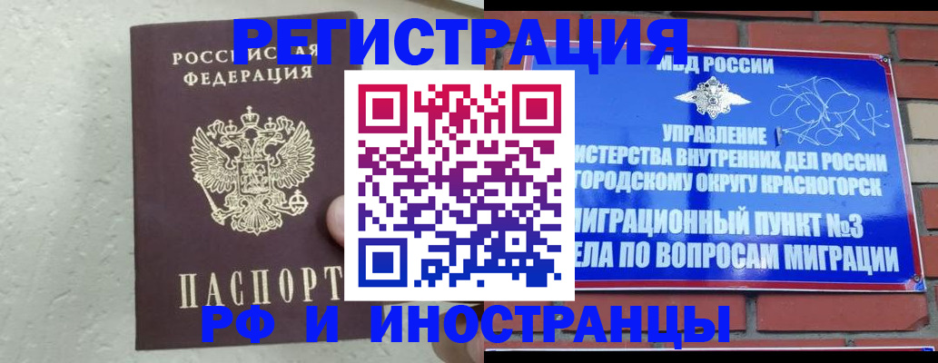 пропишу в квартире в Закаменске