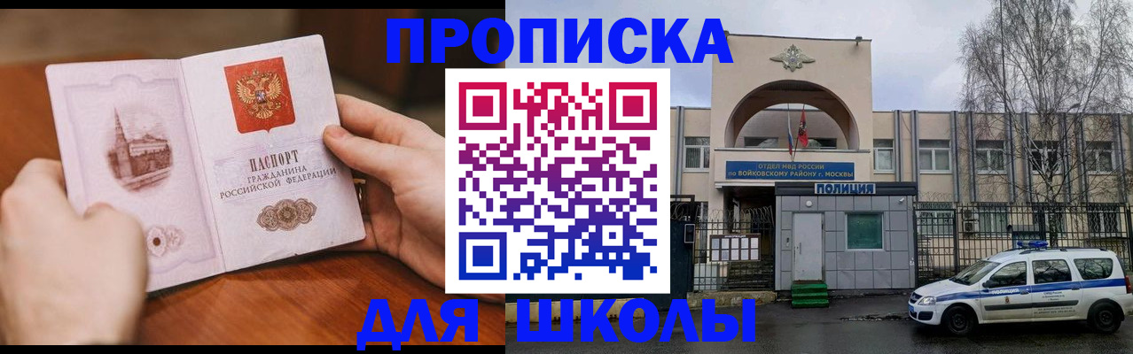 прописка паспорт в Закаменске