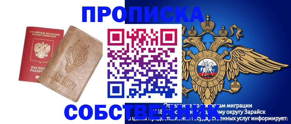 временная регистрация госуслуги в Закаменске