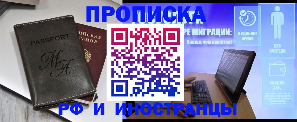 найти адрес прописки в Закаменске