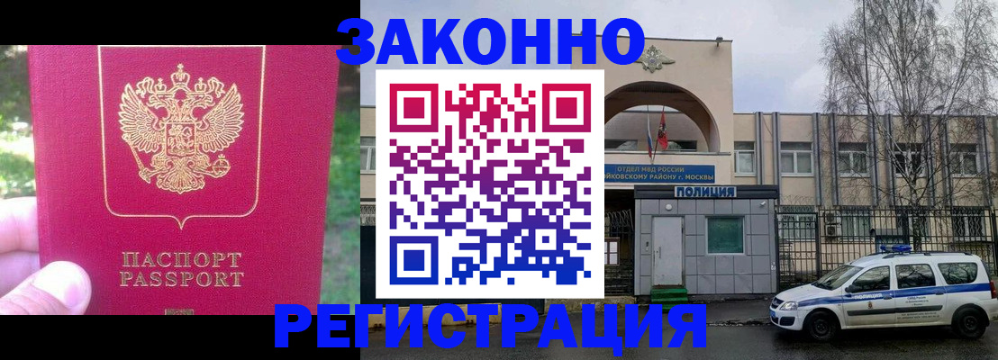 прописка для военкомата в Закаменске