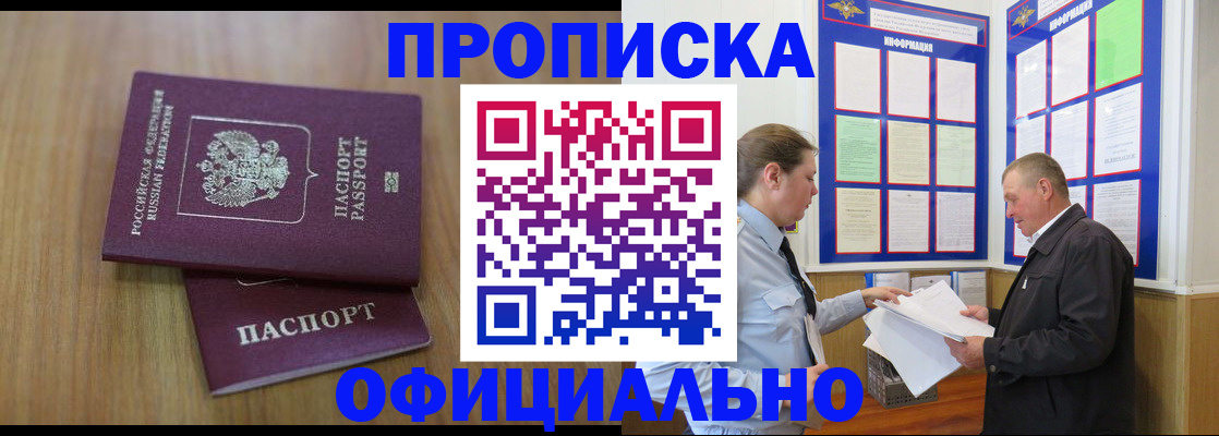 миграционный учет в Закаменске