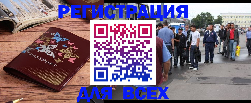 прописка регистрация в Закаменске